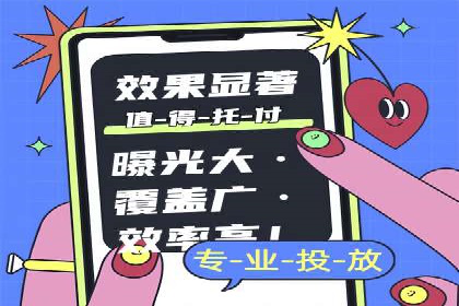 百度广告竞价策略的优化与调整：某企业的长期投放经验分享